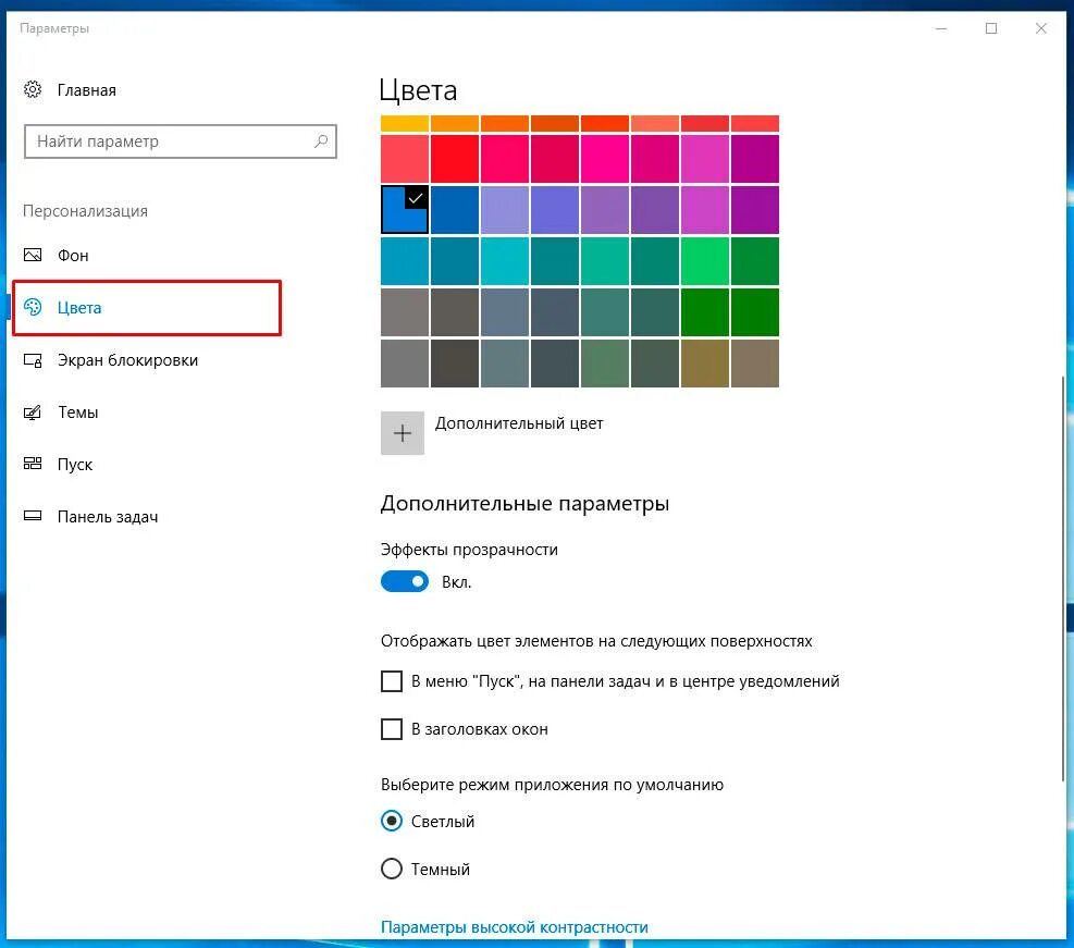 Настройки экрана в windows 10. Регулировка цвета монитора Windows 10. Как отрегулировать гамму на мониторе. Экран монитора с файлами виндоус 10. Регулировка цвета экрана ноутбука.