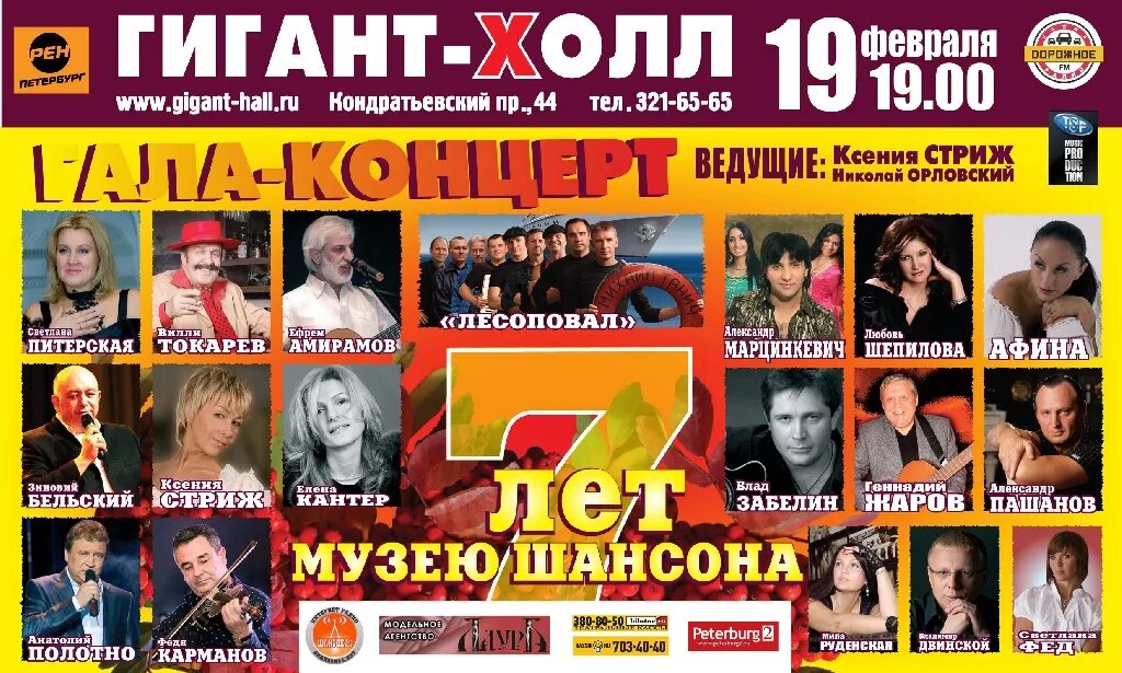 Muse концерт. копенгаген концерт в москве. Louna концерт спб. афиша концертов. филармония фараон.