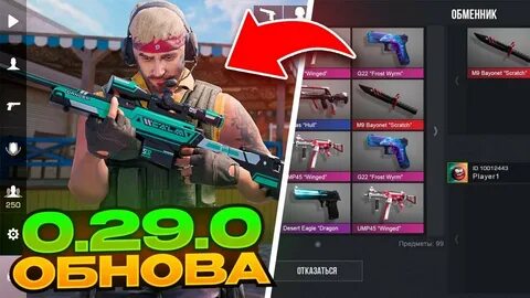 Обновление 0.28 3 стандоффа 2