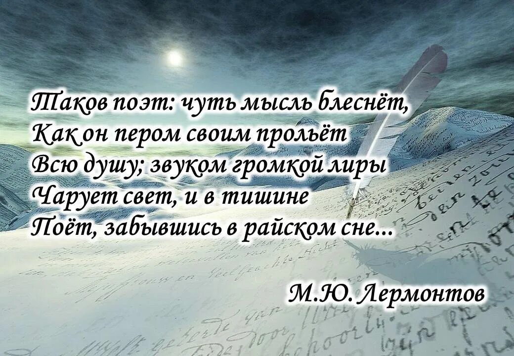 Слова о поэзии и поэтах. Цитаты о поэзии. Высказывания о поэзии. Стихи цитаты. Фразы о стихах.