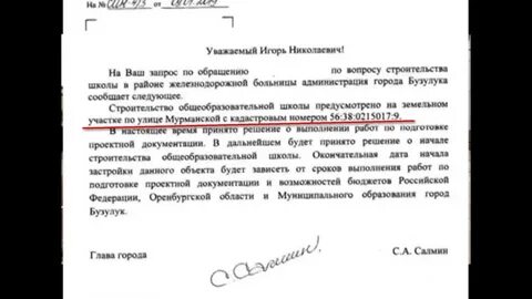 Отмена занятий бузулук сегодня
