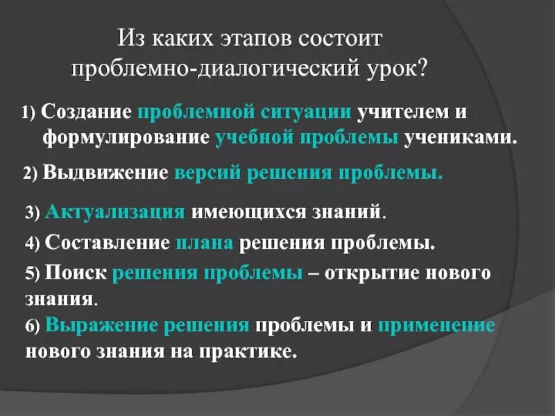 Стадия состоит из этапов