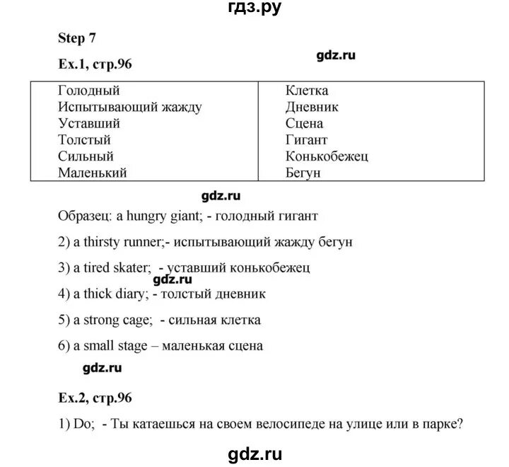 Английский 5 класс страница 96 упражнение 3. Гдз по английскому языку 3 класс рабочая тетрадь 1. Гдз английский язык 3 класс рабочая тетрадь Афанасьева. Гдз английский язык 3 Афанасьева рабочая тетрадь. Гдз по англ 3 класс рабочая тетрадь Афанасьева.