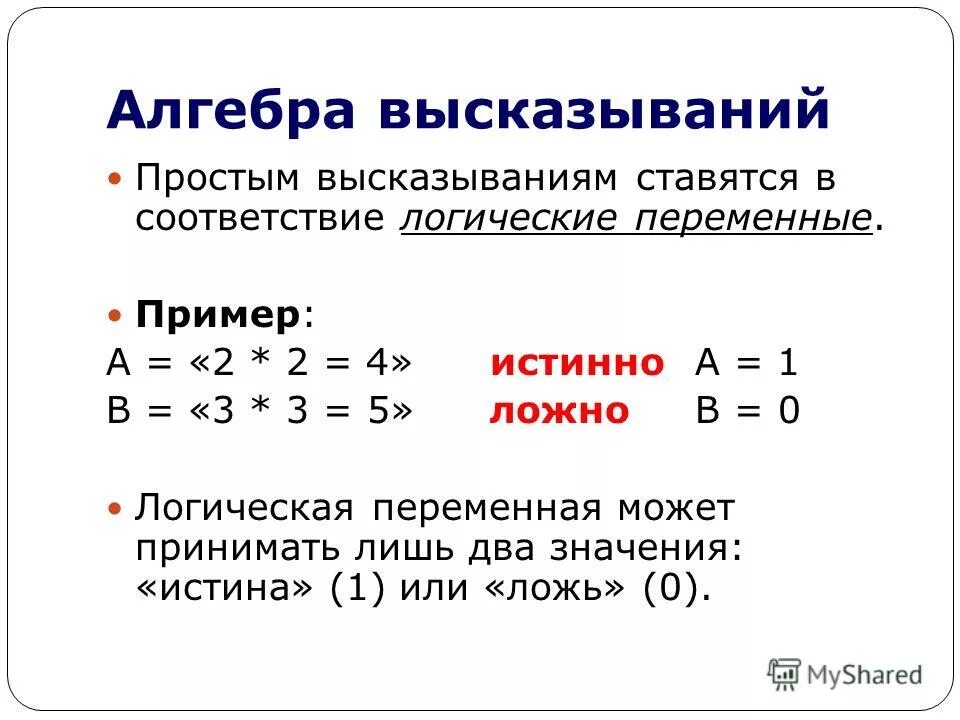 Что такое аргумент 7 класс. Что такое переменная в алгебре пример. что такое переменная в алгебре 8 класс. переменные в алгебре пример. что такое переменная в алгебре 7 класс.