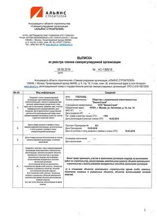 Саморегулируемая организация по приему платежей
