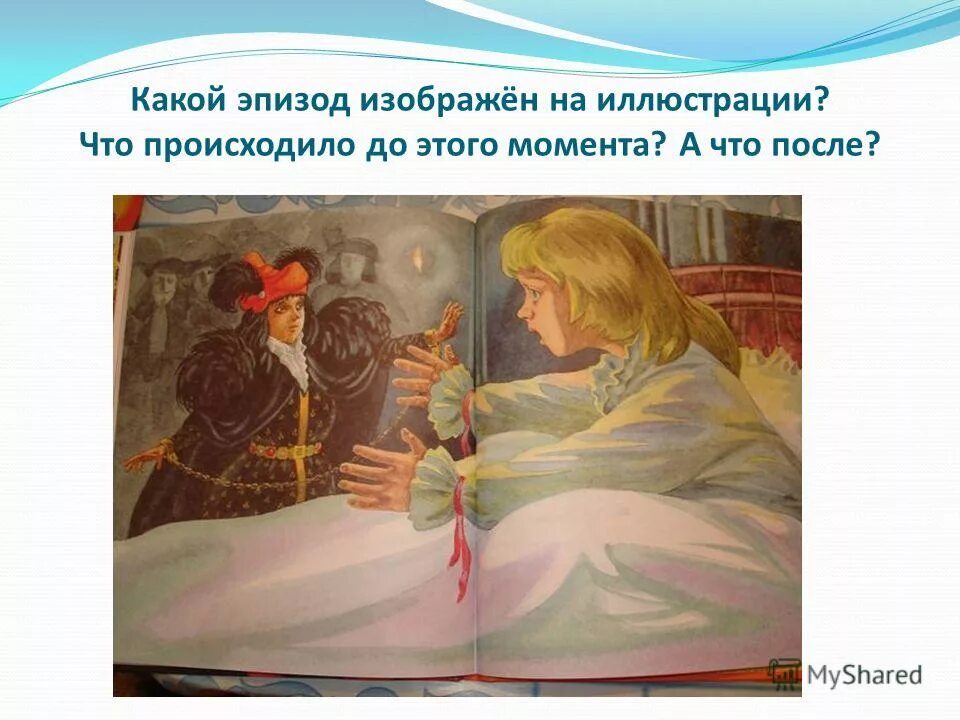 Какой эпизод изображен на иллюстрации. Какой эпизод изображен. Том сойер эпизод с забором. Какой эпизод изображен на иллюстрации. Какой эпизод изображен.