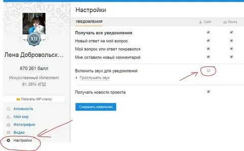 Звук уведомления почта