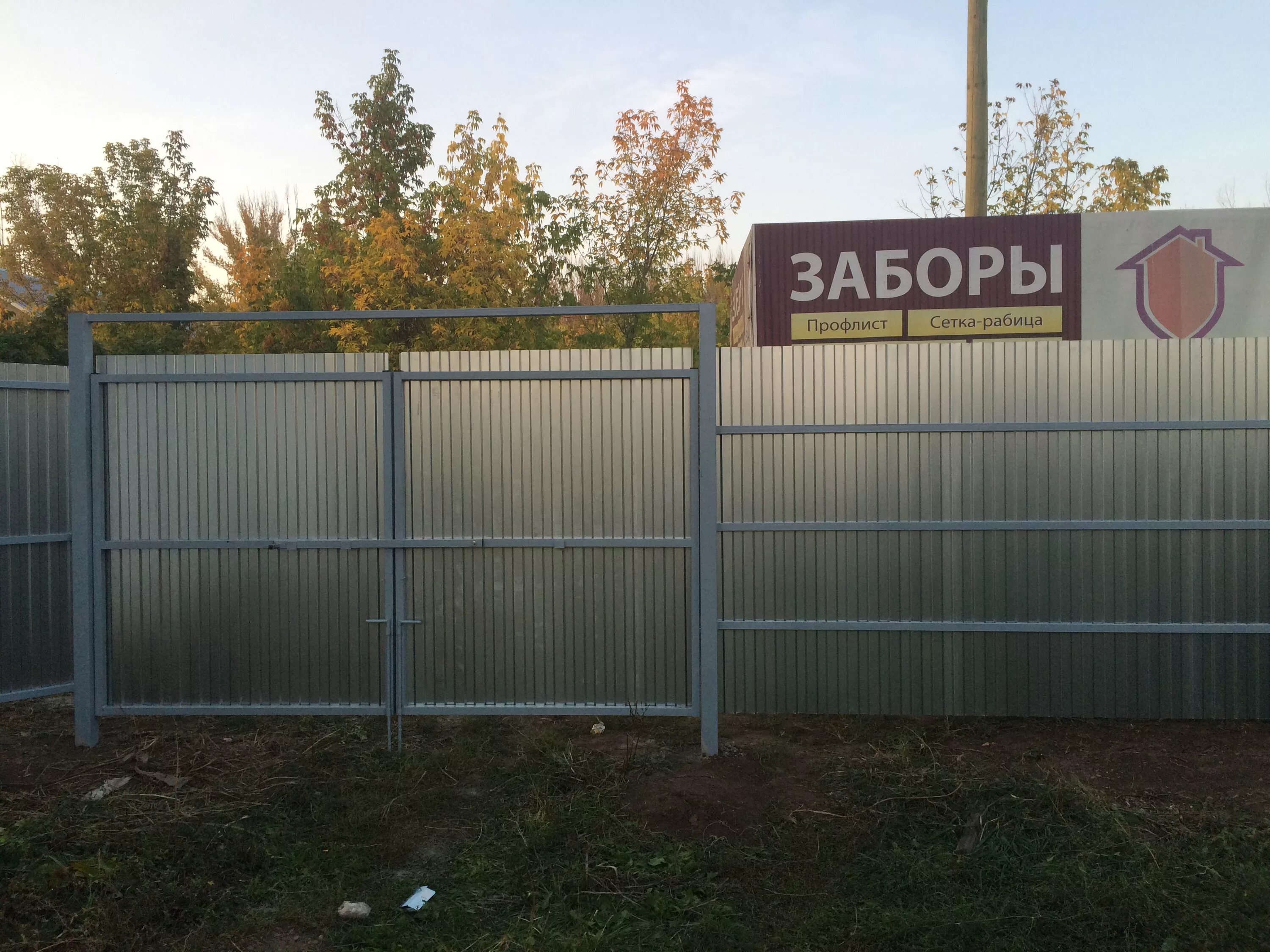 Профлист сетка. Профлист сетка. Профлист сетка. Рабица, профнастил панорама. Профлист сетка.