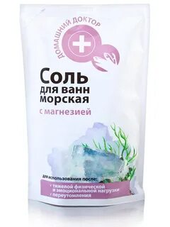 Соль для ванны для чего
