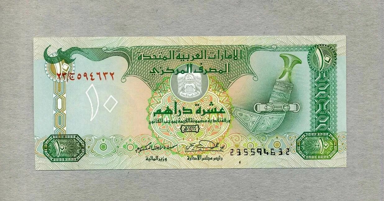 Дубайский доллар. Купюры дирхамы ОАЭ. Банкнота ОАЭ 10 дирхам. Банкнота 100 дирхам ОАЭ. 1000 Дирхам ОАЭ банкноты.