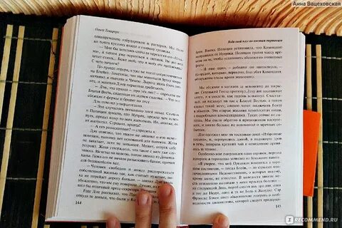 Веди свой плуг по костям мертвецов