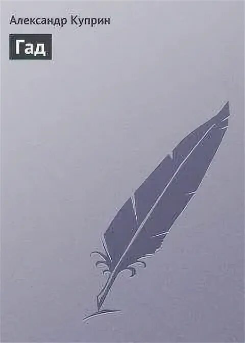 Ни сон ни явь. Ни сон ни явь. Объятия с пустотой. Блок сны 3 класс. Состояние между сном и реальностью.