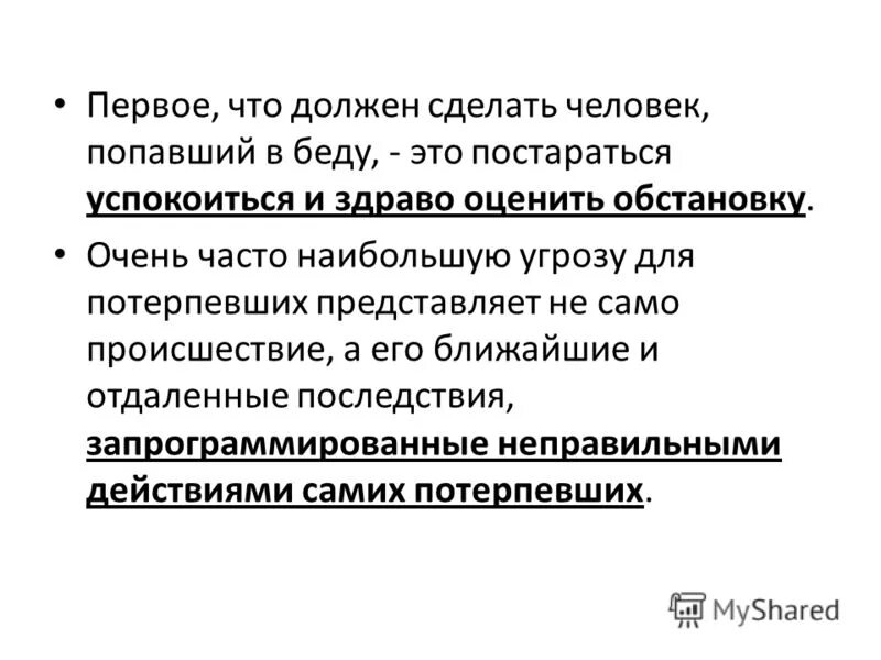 Забей как жить без завышенных ожиданий. Забей книга сара беннет. Здраво оценивать. Сказки о зависти и жестоких поступках. Здраво оценивать.