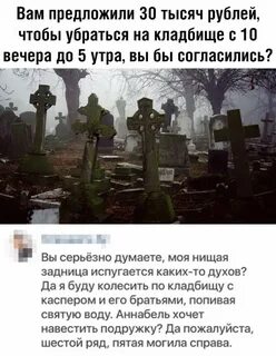 Тысяча предлагать