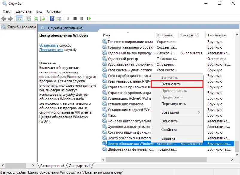 Служба обновления windows 11 ошибка 1053. Службы windows. центр обновления служба. служба обновления windows 10. службы виндовс.