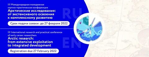 Арктическая ипотека архангельск условия