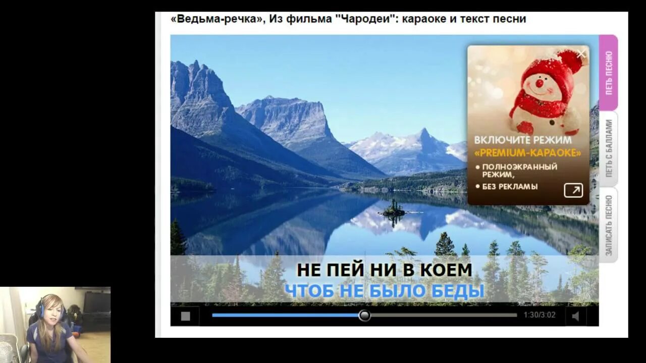 Песня ведьмина вода из чародеев. Ведьма речка слова. ведьма речка текст. ведьма речка караоке. текст песни ведьмина река.