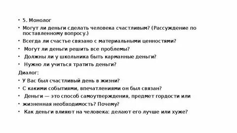 МОНОЛОГ LANGUAGE photos