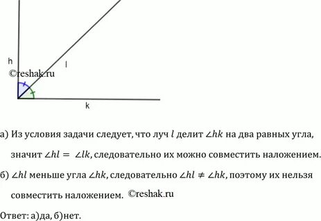 Можно совместить углы