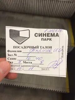 Синема парк пермь расписание на завтра