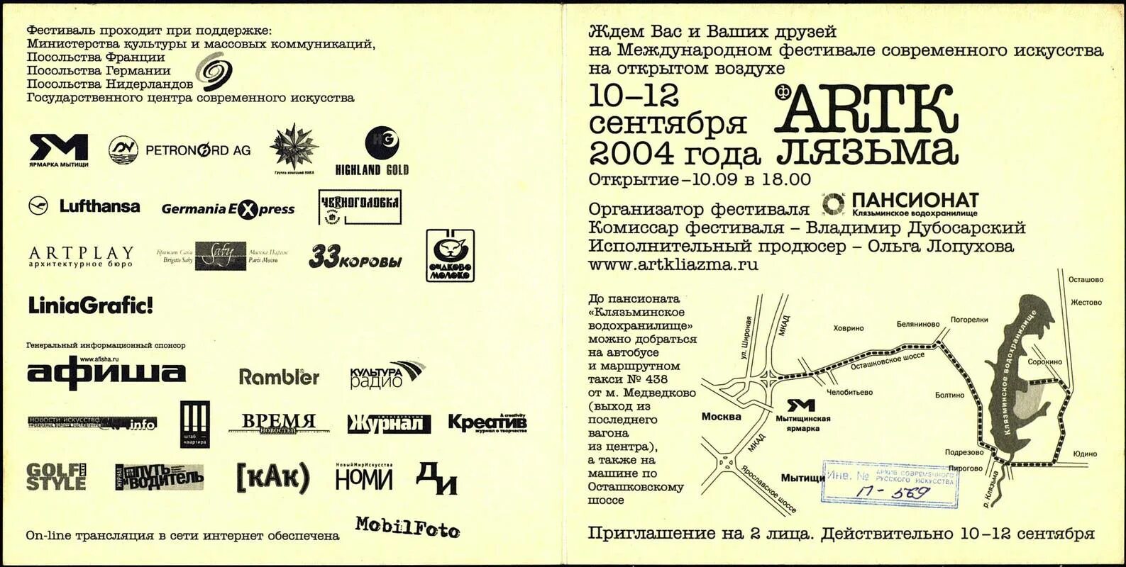 автобусная станция новокосино. расписание 760 автобуса от щелковской. 886 автобус расписание. метро щелковская выход 3. кладбище автобусов мосгортранс.