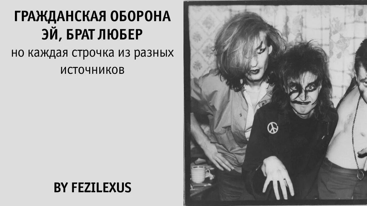 Эй братик красава. Рэп текст песни. Макс корж малолетка текст. Эй брат любер аккорды. Эй брат любер где твой кастет.