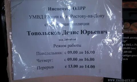 Город образования график работы