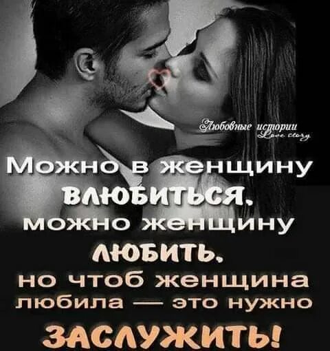 Любите женщину всегда она одна. Любите женщину всегда она одна всему причина ведь. Любите женщину всегда она одна. Любите женщину всегда она одна всему причина ведь без нее. Женщины нуждаются в любви.
