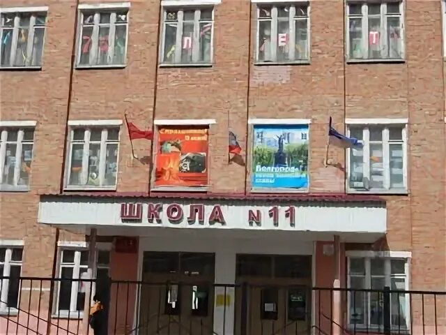 Мбоу сош 11 чебоксары