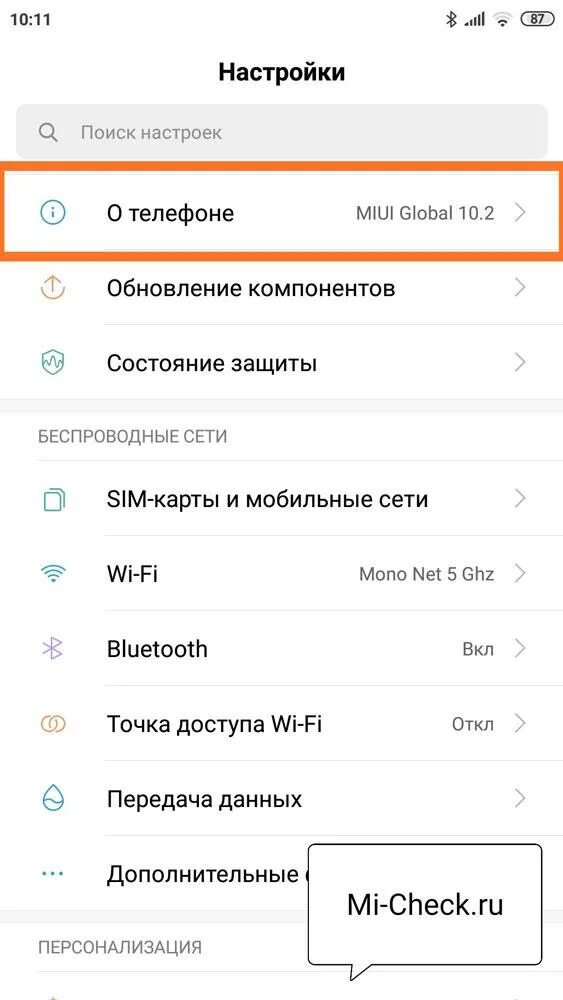 Настройки микрофона в телефоне. Как переименовать аирподс на айфоне. Нету звука в скайпе. Не слышно собеседника в скайпе. Настройка микрофона xiaomi.
