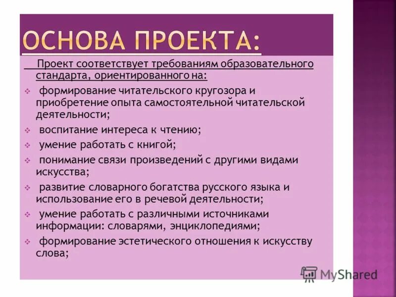 работы соответствуют проекту