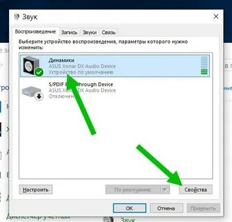 Как увеличить громкость на компе