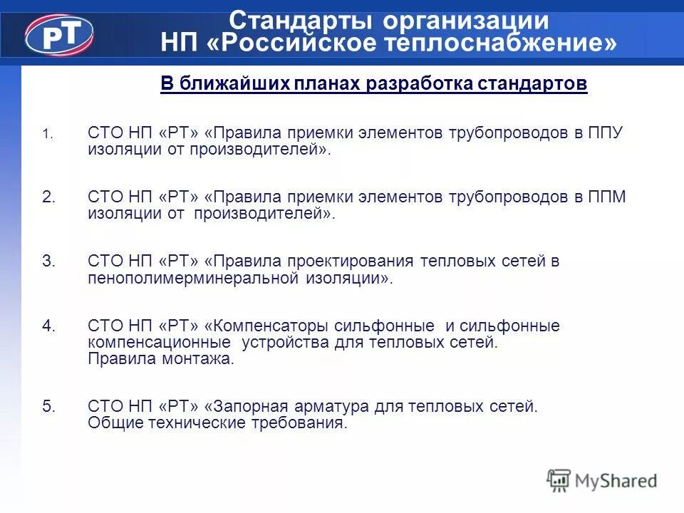 15 фз 190 о теплоснабжении