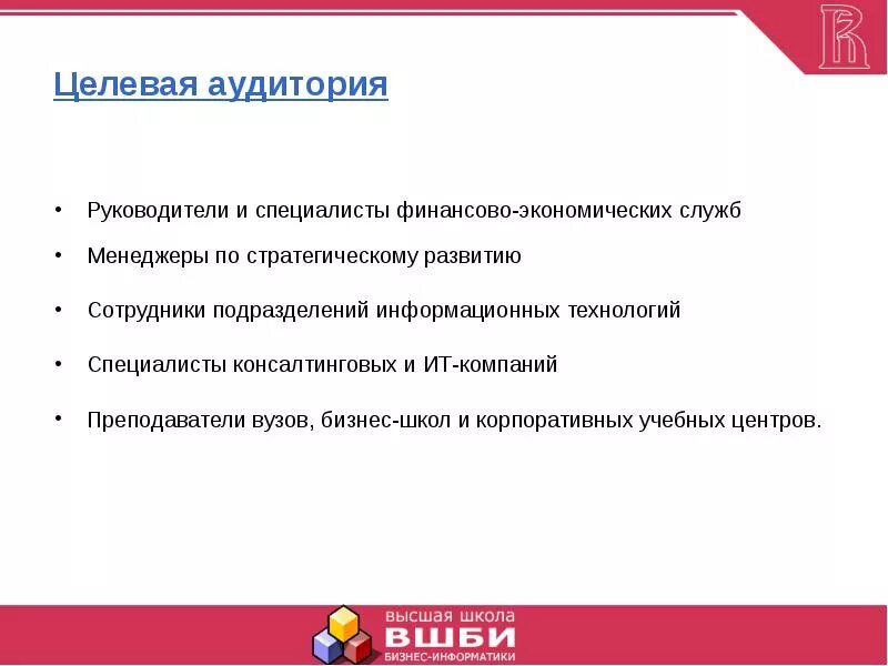 Управление целевой аудиторией. Целевая аудитория робототехники. Целевая аудитория в сфере бизнеса обозначается как. Ядро целевой аудитории в туризме пример. Демонстрация товара целевой аудитории.