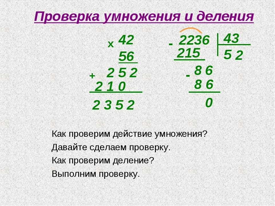 Примеры умножение на двузначное число в столбик. Правило деления четырехзначного числа на двузначное число. Умножение двузначных чисел в столбик 3 класс. Деление в столбик на 2 значное число. Деление в столбик на двузначное.