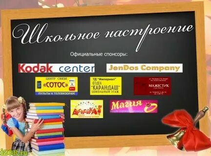 Акция настроение школы