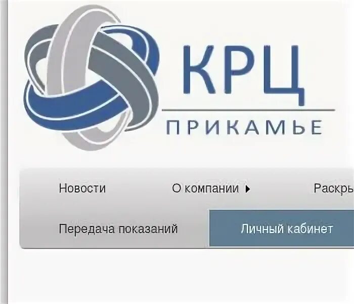 Www krc prikam ru. КРЦ Прикамье. ОАО комплексный расчетный центр Прикамье. Сибирская 71 КРЦ Прикамье. ОАО КРЦ.