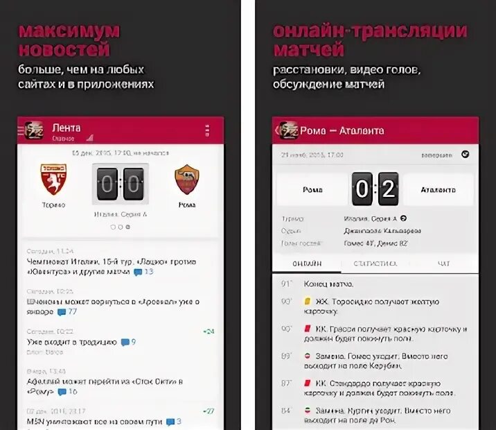 Apps sport ru. Ромы APK.