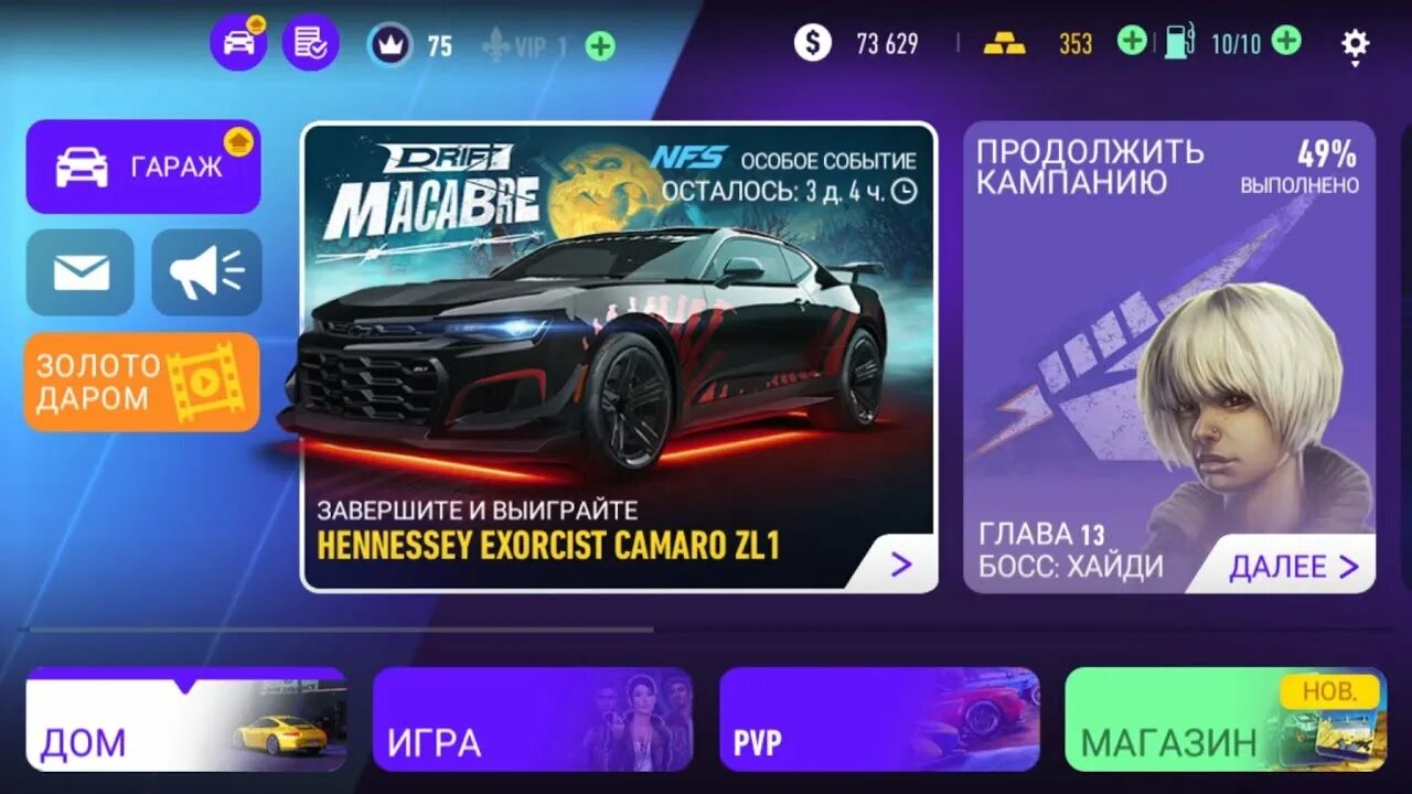 No limits особое событие. Нфс НЛ. NFS no limits особые события. NFS nl особое событие. Райзор нфс НЛ.