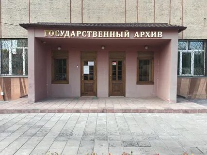 Архив забайкальского края