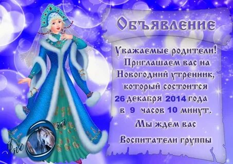 Отзыв об утреннике