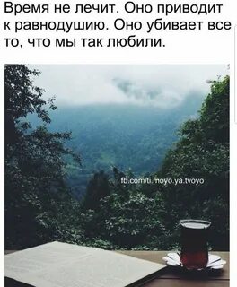 Простой время не лечит