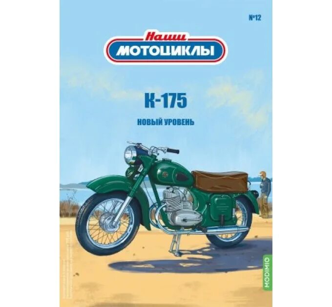 Наши мотоциклы 1. Мотоцикл м 175. 227. Modimo наши мотоциклы. Днепр мт 10-36.
