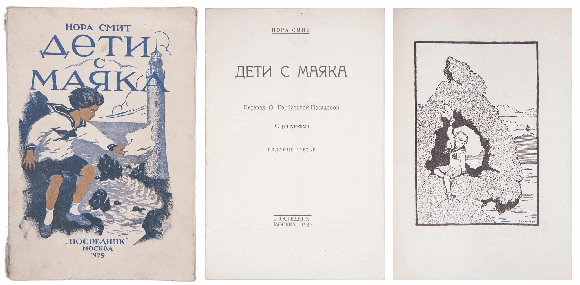 Андрей бекетов труды. М. Шаховской николай павлович. Телешов книги. М посредник.