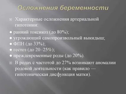 Угроза выкидыша код по мкб 10