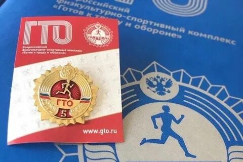 Приказ гто