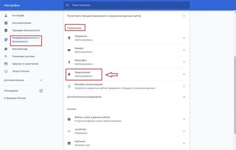 Как избавиться от рекламы на весь экран