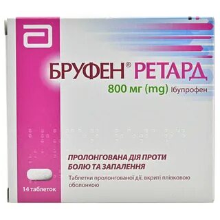 Бруфен ср 800 инструкция по применению