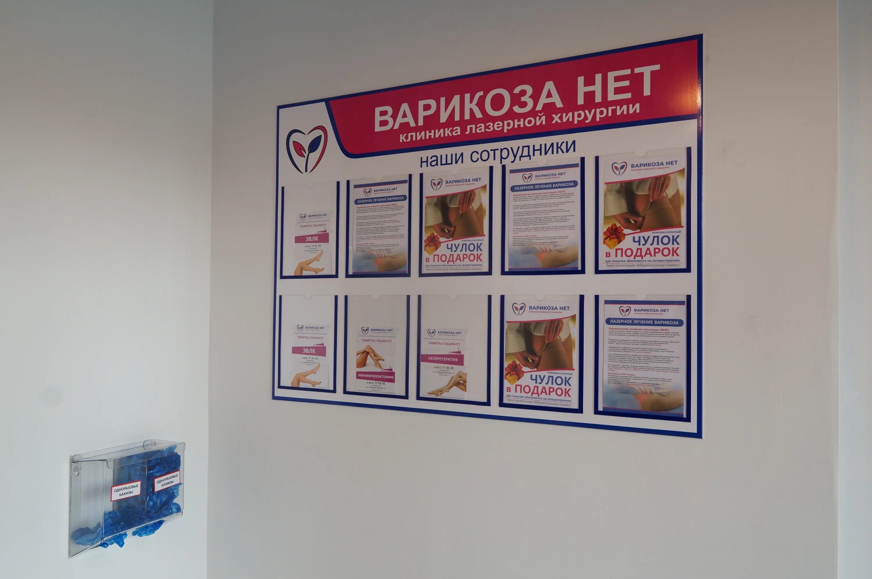 Клиника варикоза нет в омске на комарова. Клиника лазерной хирургии варикоза нет липецк. Варикоза нет омск. Медцентр. Варикоза нет клиника самара.