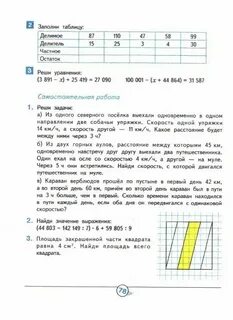 Гейдман 4 класс математика самостоятельные работы